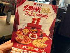 -必胜客(五道口店)