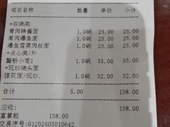 -老半斋(福州路店)
