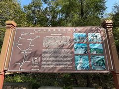 -大岭沟猕猴桃谷风景区