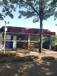 -白沙门公园游乐场
