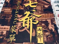 门面-七爺清汤腩(南开大悦城店)