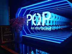 -POP露台西餐厅·望江阁
