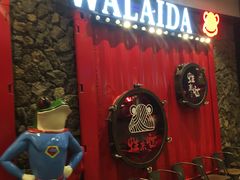 -蘭奢雅集·江浙菜(青山江滩店)