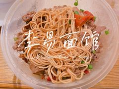 -李易面馆(树木岭店)