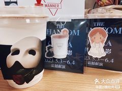 -Manner Coffee(淮海755店)