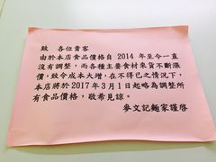 -麦文记面家(佐敦店)