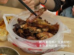 -斯丹姜母鸭·古法干香(田安南路店)