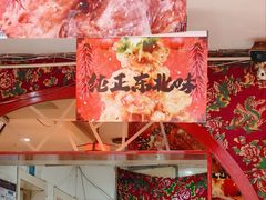 -东北哈尔滨酱骨头馆房掌柜铁锅炖