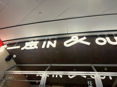 -一坐一忘云南菜(卓悦中心)