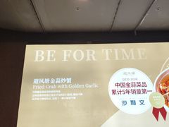 -避风塘(五角场店)