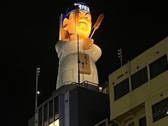 -道顿堀