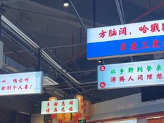-憨铁匠老火锅(龙岗万科里店)