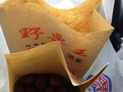 -阿男野栗王(金门路店)