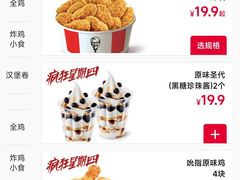 -肯德基(昆山开发区店)