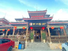 -西江传说•酸汤鱼(水东路店)