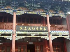 门面-黄土风情
