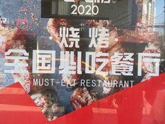-辽B·小串(总店)