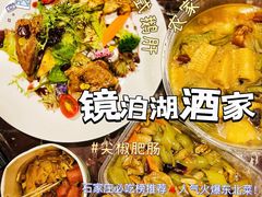 -镜泊湖酒家(兴华街金鼎店)