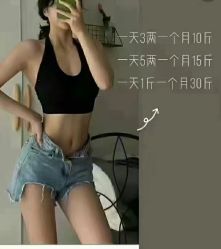 -香薇妮丝·定制减肥·身材管理