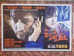 -曹杨影城(曹杨店)