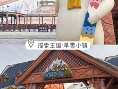 -美的鹭湖森林度假区