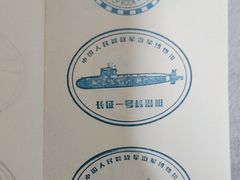 -中国人民解放军海军博物馆