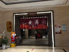 -嘉悦汗蒸时代(曙光路店)