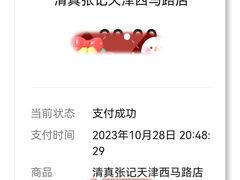 -张记炸串肠粉