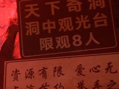 -龙瀑仙洞