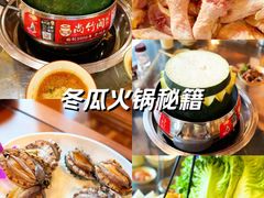 -尚竹阁冬瓜盅·18年地标美食(平洲店)