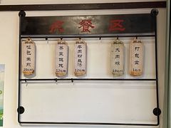 菜单-哑巴生煎(临顿路店)