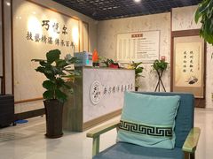 -焕醒·川派采耳(云街店)
