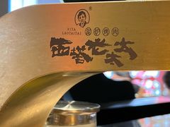 -西塔老太太泥炉烤肉(龙湖北苑天街店)