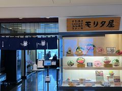 -モリタ屋(JR京都伊势丹店)