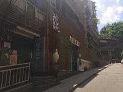 -琬苑鸽庄·川粤融合菜(解放碑总店)