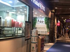 门面-轻沙拉Fit Salad(珠江新城店)
