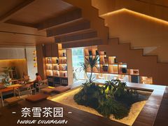 -奈雪茶院·茶室茶馆(广州粤海天地店)