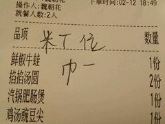 账单-巴蜀风·地道川菜(总店)
