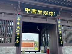 -赵州桥景区
