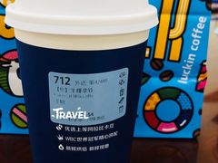 生椰拿铁-瑞幸咖啡(蔚蓝国际店)