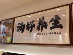 -和府捞面(宏伊广场店)