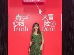 -丰盛里