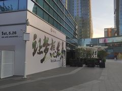 -大族广场Mall&More