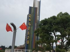 -白石龙音乐公园