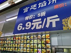 -宫廷糕点铺