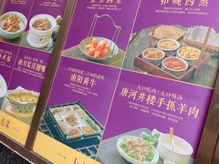 -南阳食府·河南豫菜(南阳驻京办店)