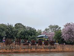 -柳州工业博物馆