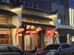 -甬上名灶(天一阁·翠柏店)
