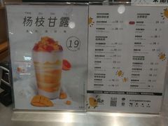 杨枝甘露-卡旺卡(黄山银街店)