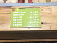 -锅圈食汇火锅烧烤食材超市(聚贤路店)